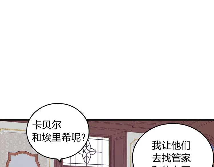 第3话 还能回到婚礼当天吗？ 第26页