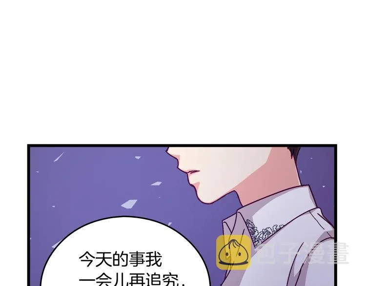 第3话 还能回到婚礼当天吗？ 第28页