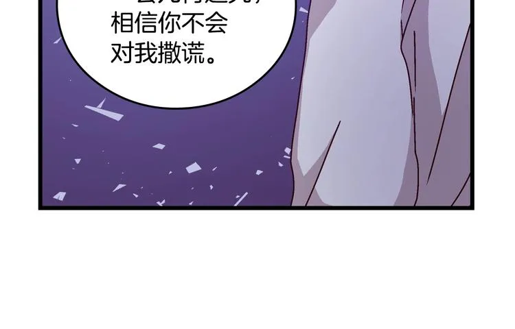 第3话 还能回到婚礼当天吗？ 第29页