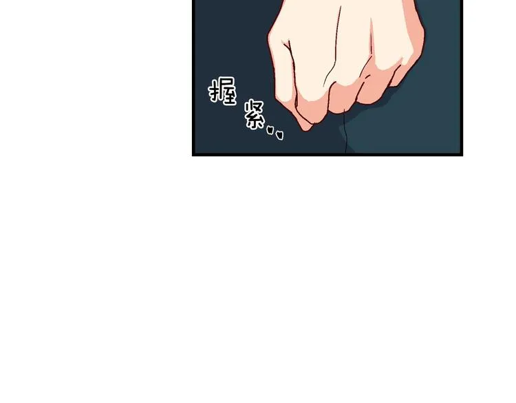 第3话 还能回到婚礼当天吗？ 第31页