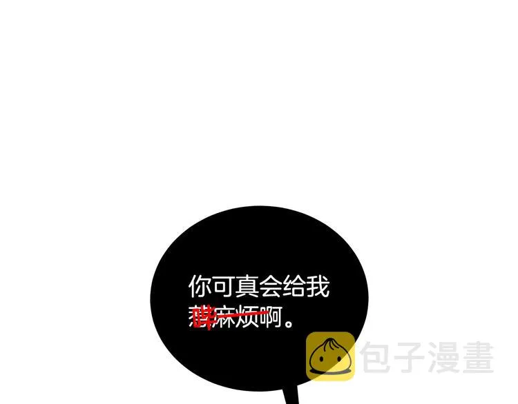 第3话 还能回到婚礼当天吗？ 第37页