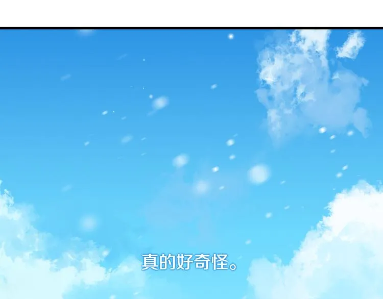 第3话 还能回到婚礼当天吗？ 第45页