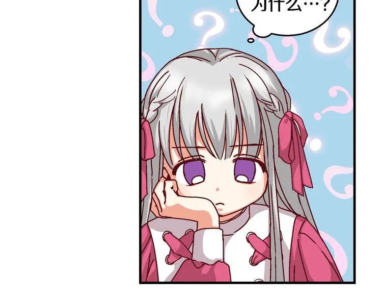 第3话 还能回到婚礼当天吗？ 第50页