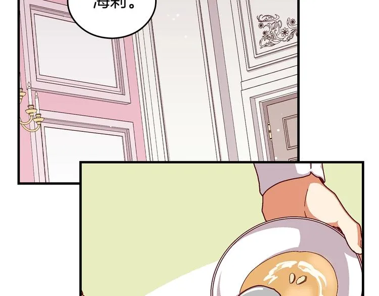 第3话 还能回到婚礼当天吗？ 第58页