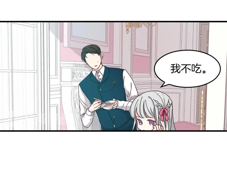 第3话 还能回到婚礼当天吗？ 第61页