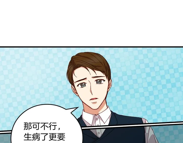 第3话 还能回到婚礼当天吗？ 第62页