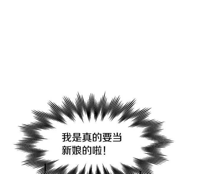 第3话 还能回到婚礼当天吗？ 第71页