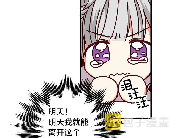第3话 还能回到婚礼当天吗？ 第73页