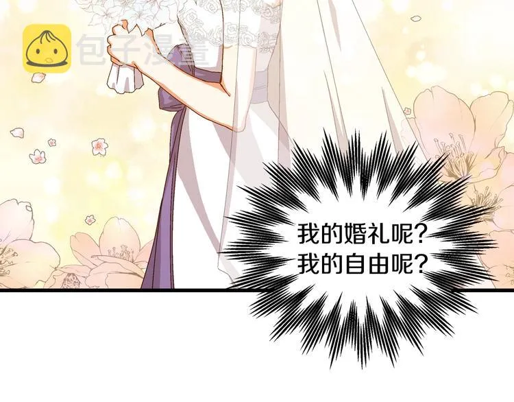 第3话 还能回到婚礼当天吗？ 第85页