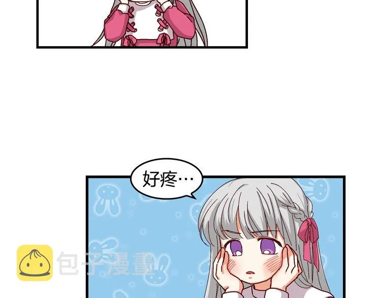 第3话 还能回到婚礼当天吗？ 第87页