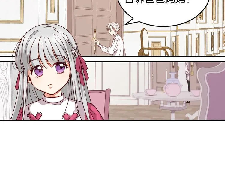 第3话 还能回到婚礼当天吗？ 第93页
