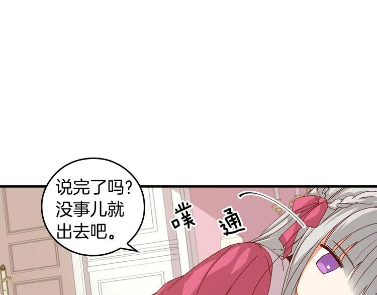 第3话 还能回到婚礼当天吗？ 第101页
