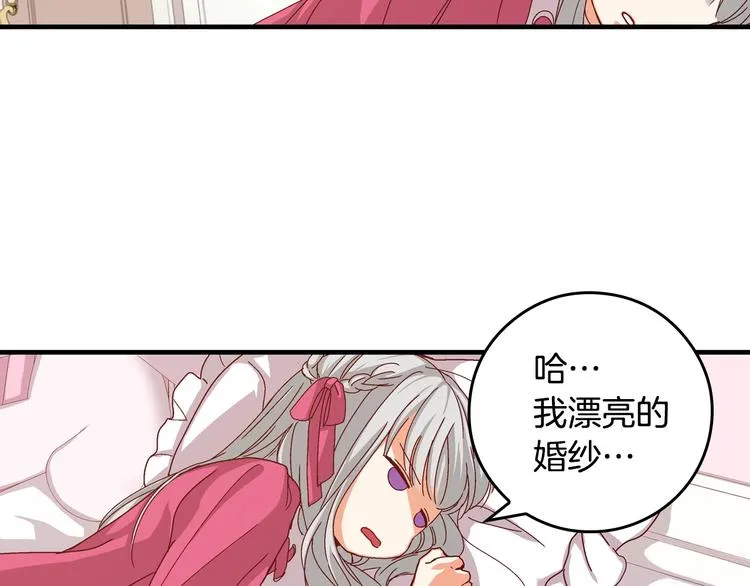 第3话 还能回到婚礼当天吗？ 第102页