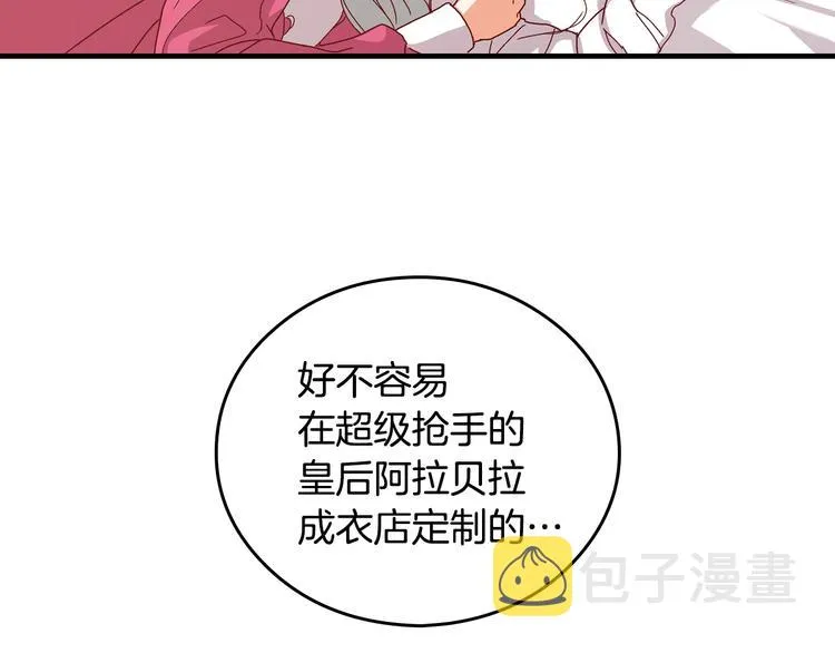 第3话 还能回到婚礼当天吗？ 第103页