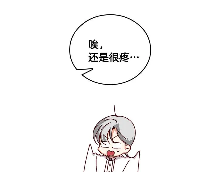 第3话 还能回到婚礼当天吗？ 第107页