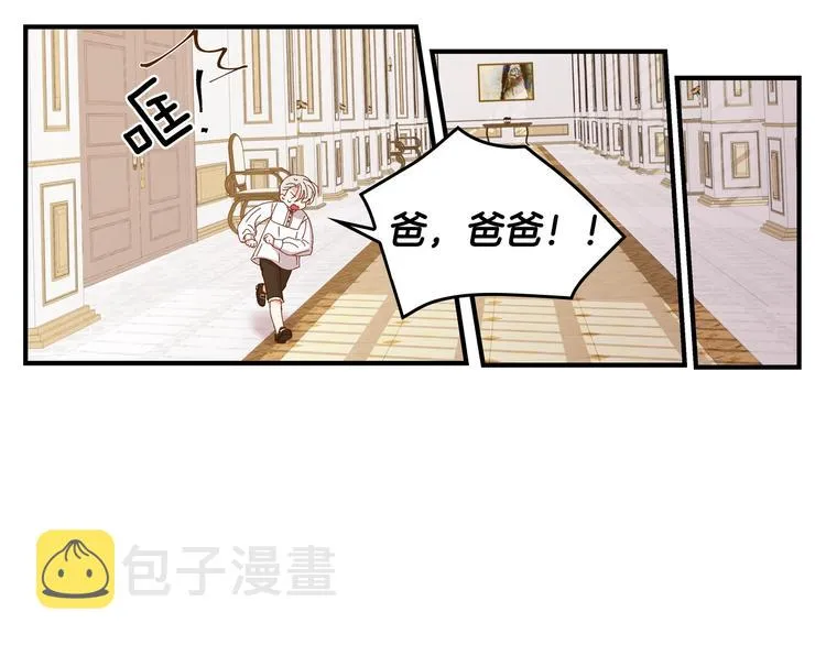 第3话 还能回到婚礼当天吗？ 第109页