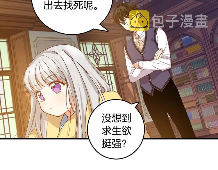 第3话 还能回到婚礼当天吗？ 第119页