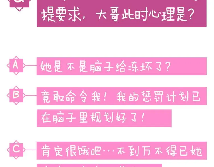 第3话 还能回到婚礼当天吗？ 第126页