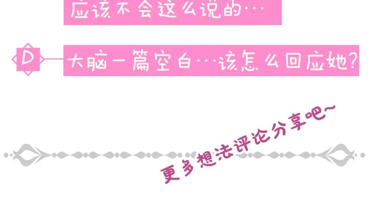 第3话 还能回到婚礼当天吗？ 第127页