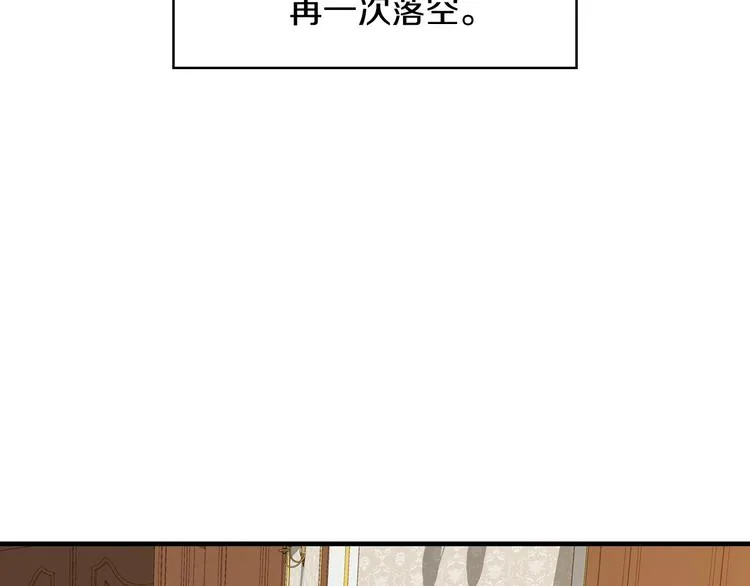 第4话 你不够格！ 第2页