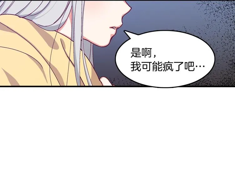 第4话 你不够格！ 第5页