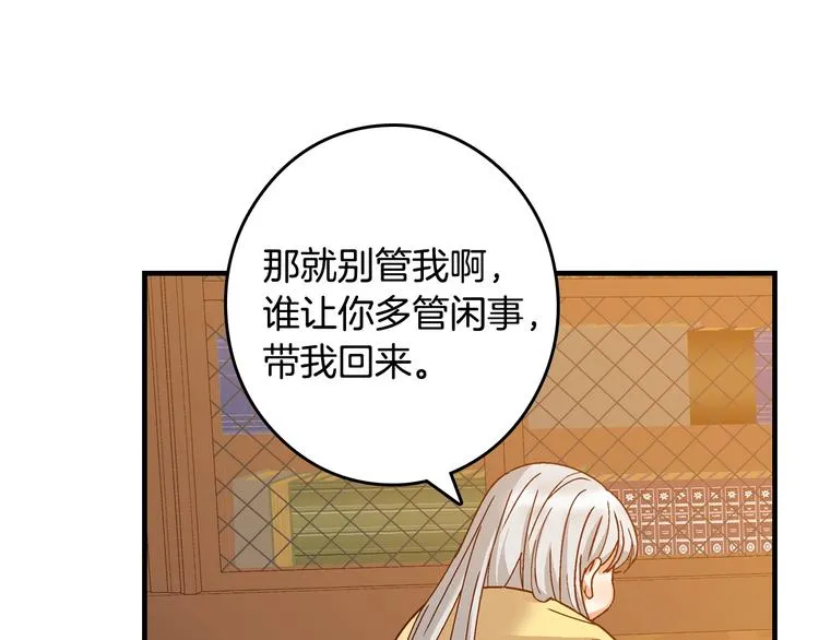 第4话 你不够格！ 第8页