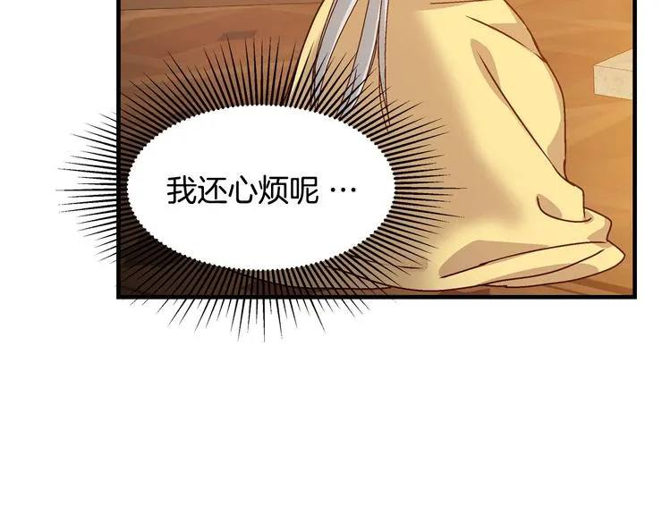 第4话 你不够格！ 第9页