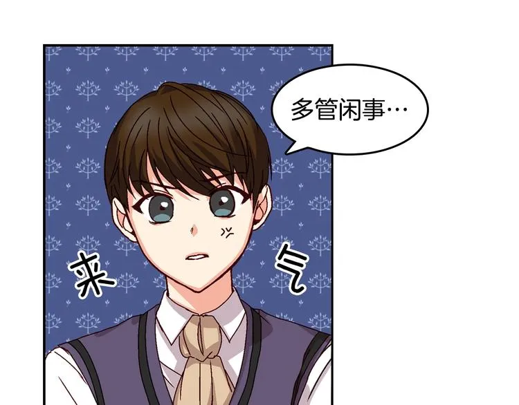 第4话 你不够格！ 第10页