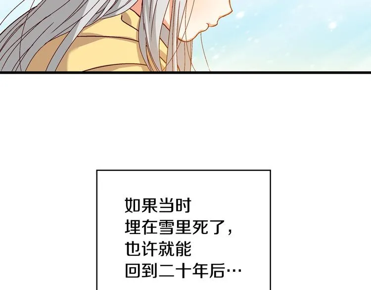 第4话 你不够格！ 第13页