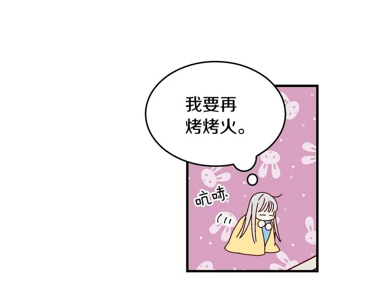 第4话 你不够格！ 第18页