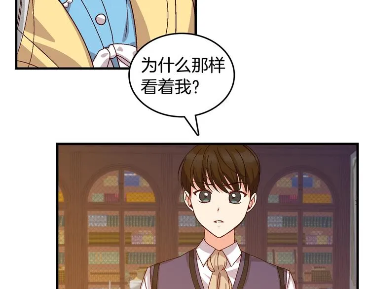 第4话 你不够格！ 第22页