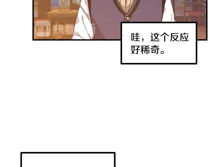 第4话 你不够格！ 第23页