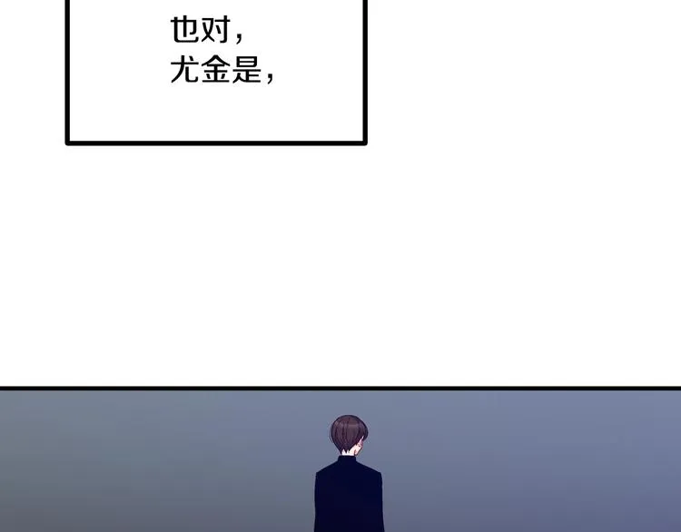 第4话 你不够格！ 第24页