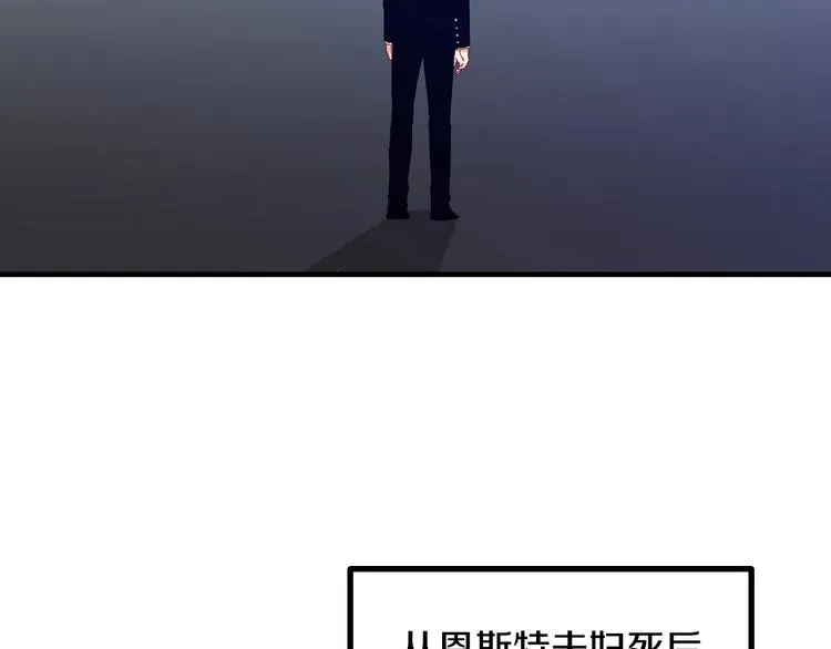 第4话 你不够格！ 第25页