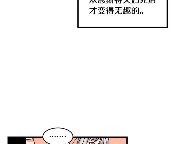 第4话 你不够格！ 第26页