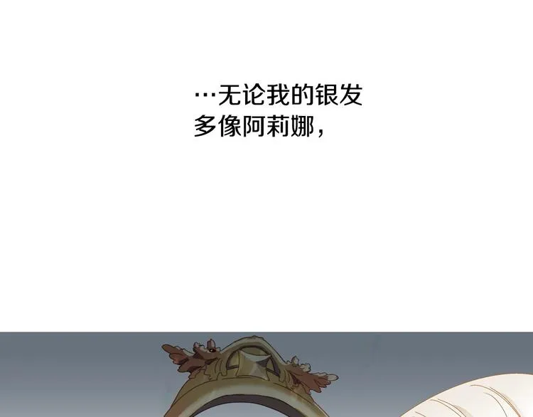第4话 你不够格！ 第29页