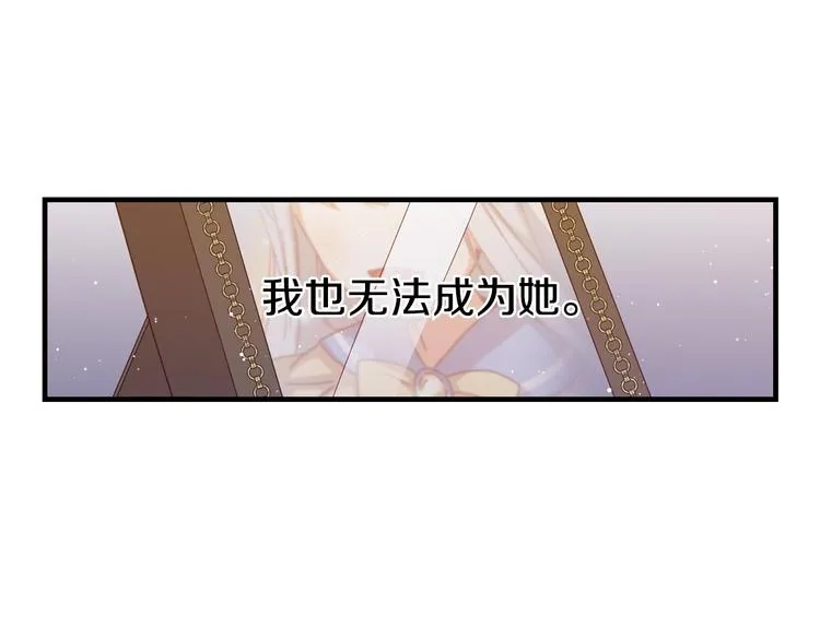 第4话 你不够格！ 第31页