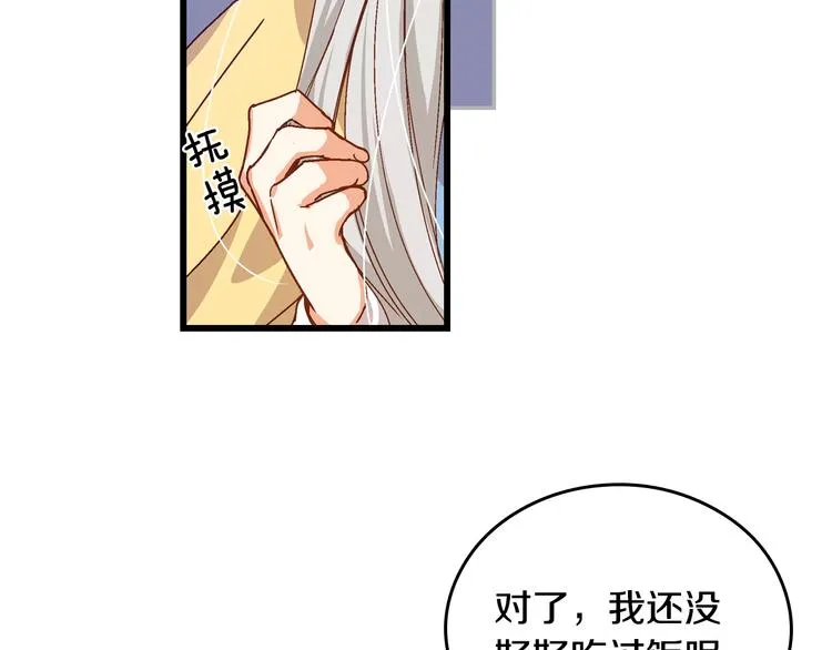 第4话 你不够格！ 第33页