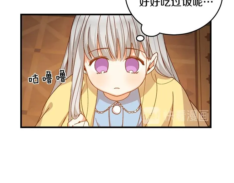 第4话 你不够格！ 第34页
