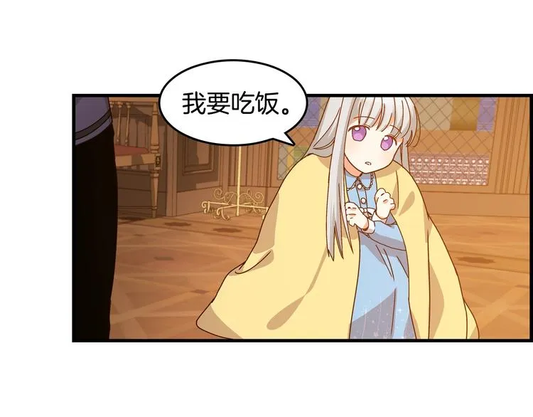 第4话 你不够格！ 第36页