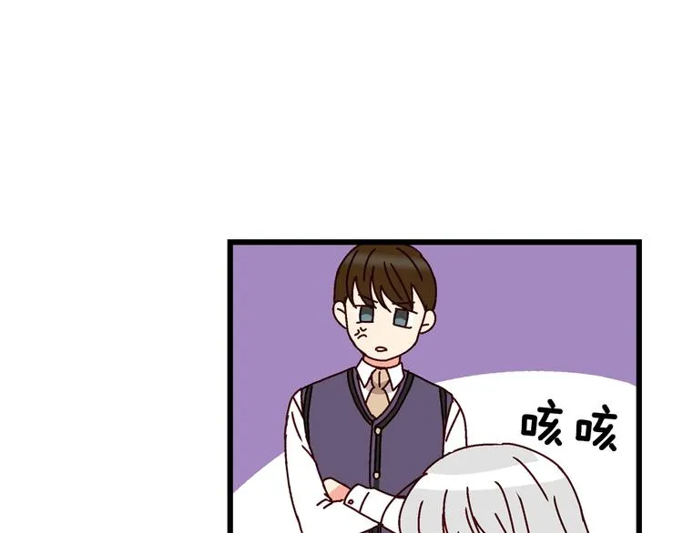 第4话 你不够格！ 第39页