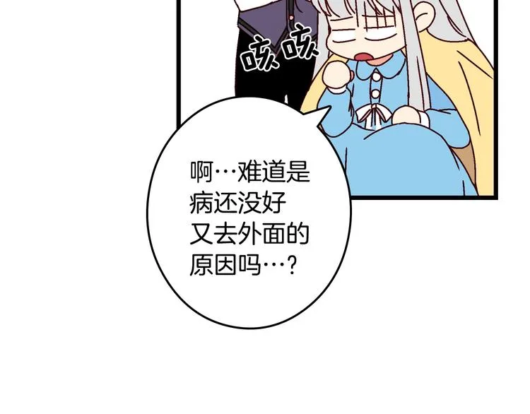 第4话 你不够格！ 第40页