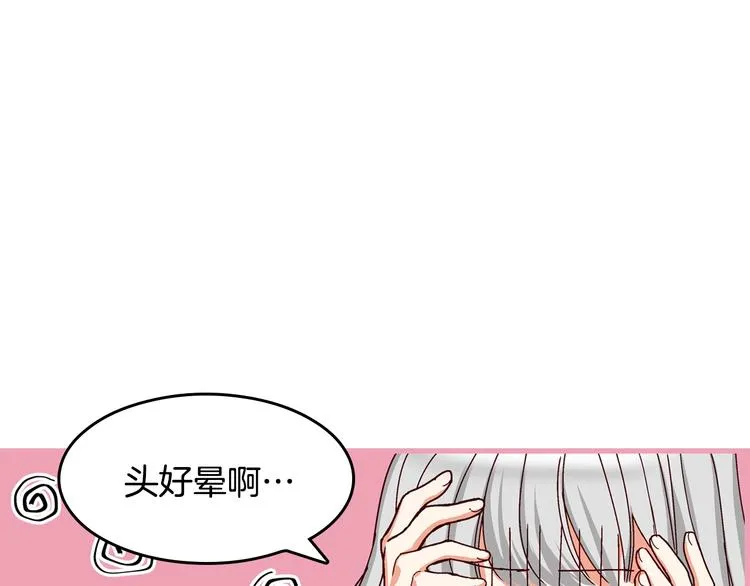 第4话 你不够格！ 第41页