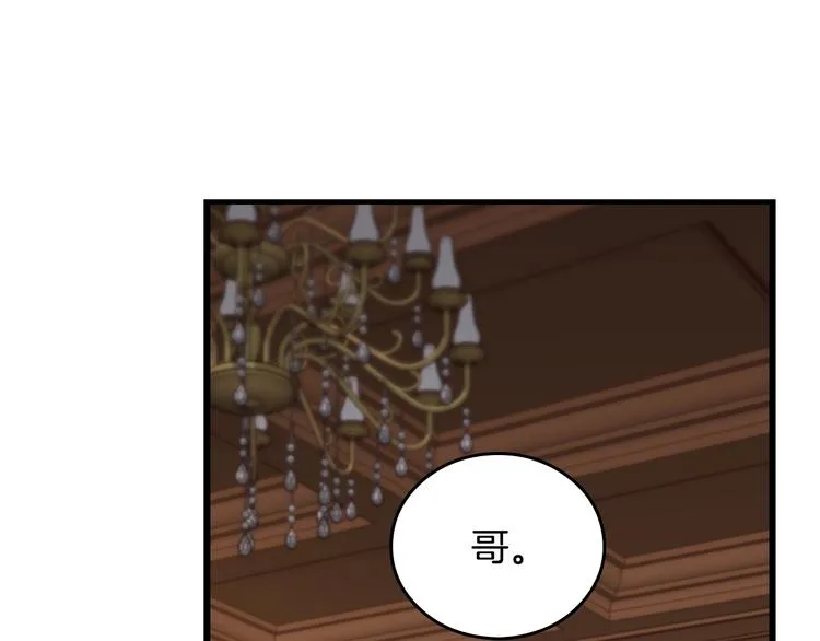 第4话 你不够格！ 第43页