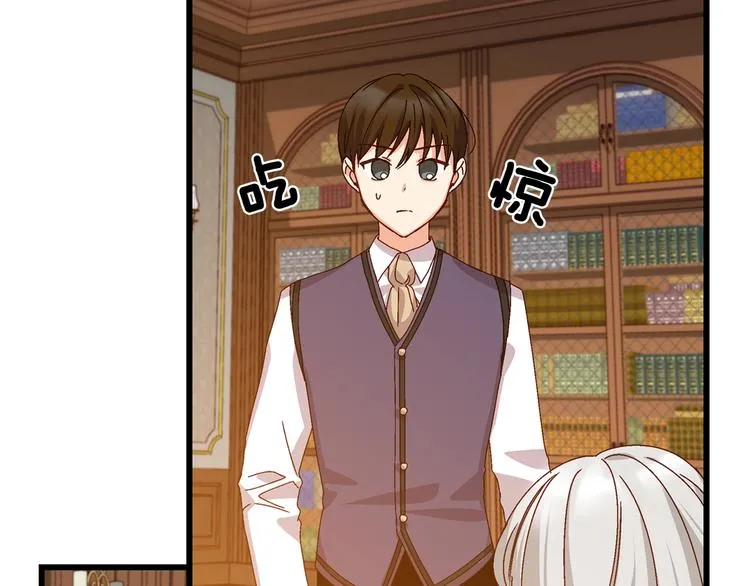 第4话 你不够格！ 第44页