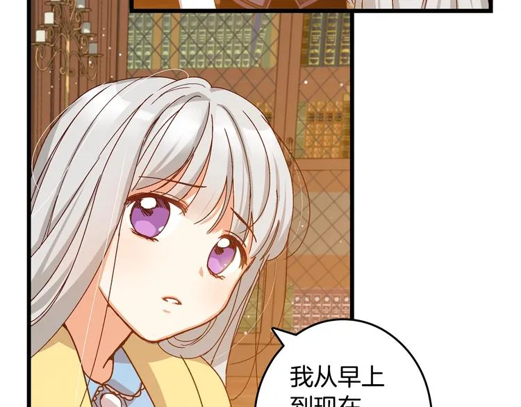 第4话 你不够格！ 第45页
