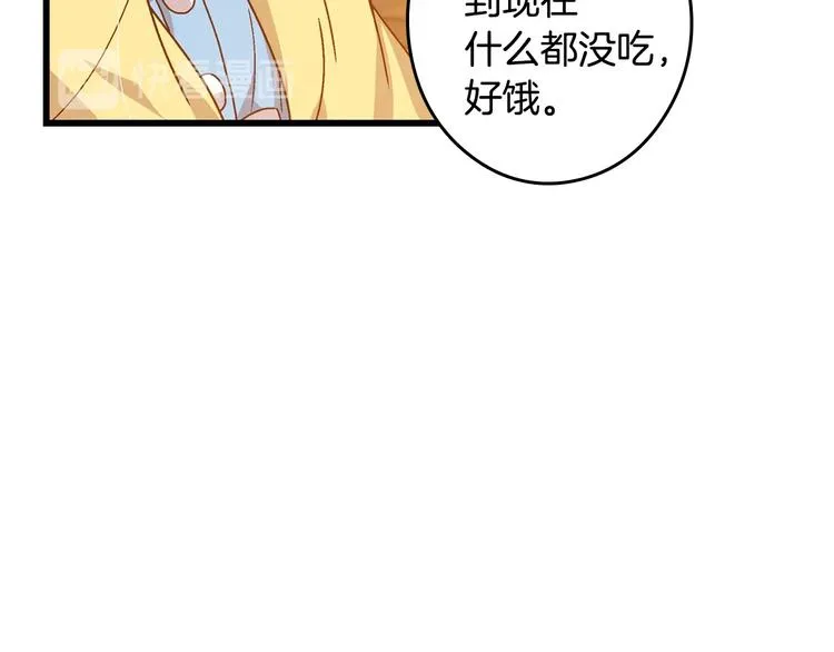 第4话 你不够格！ 第46页