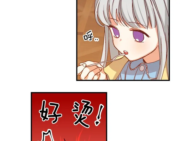 第4话 你不够格！ 第54页