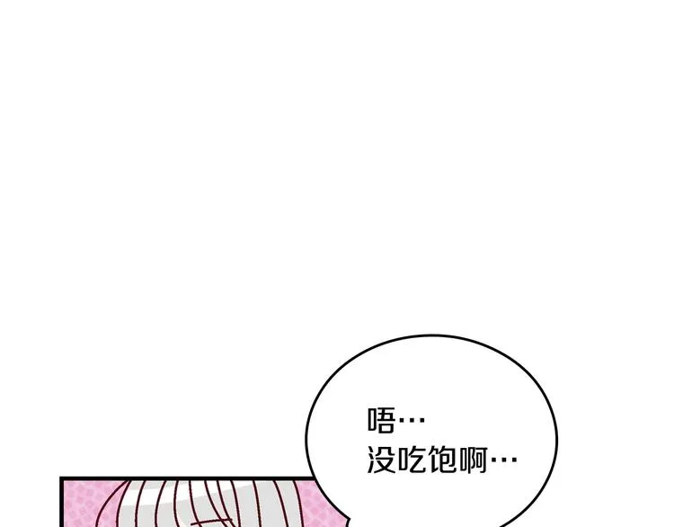 第4话 你不够格！ 第57页