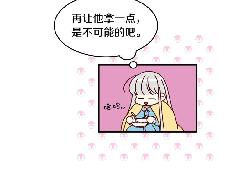 第4话 你不够格！ 第59页